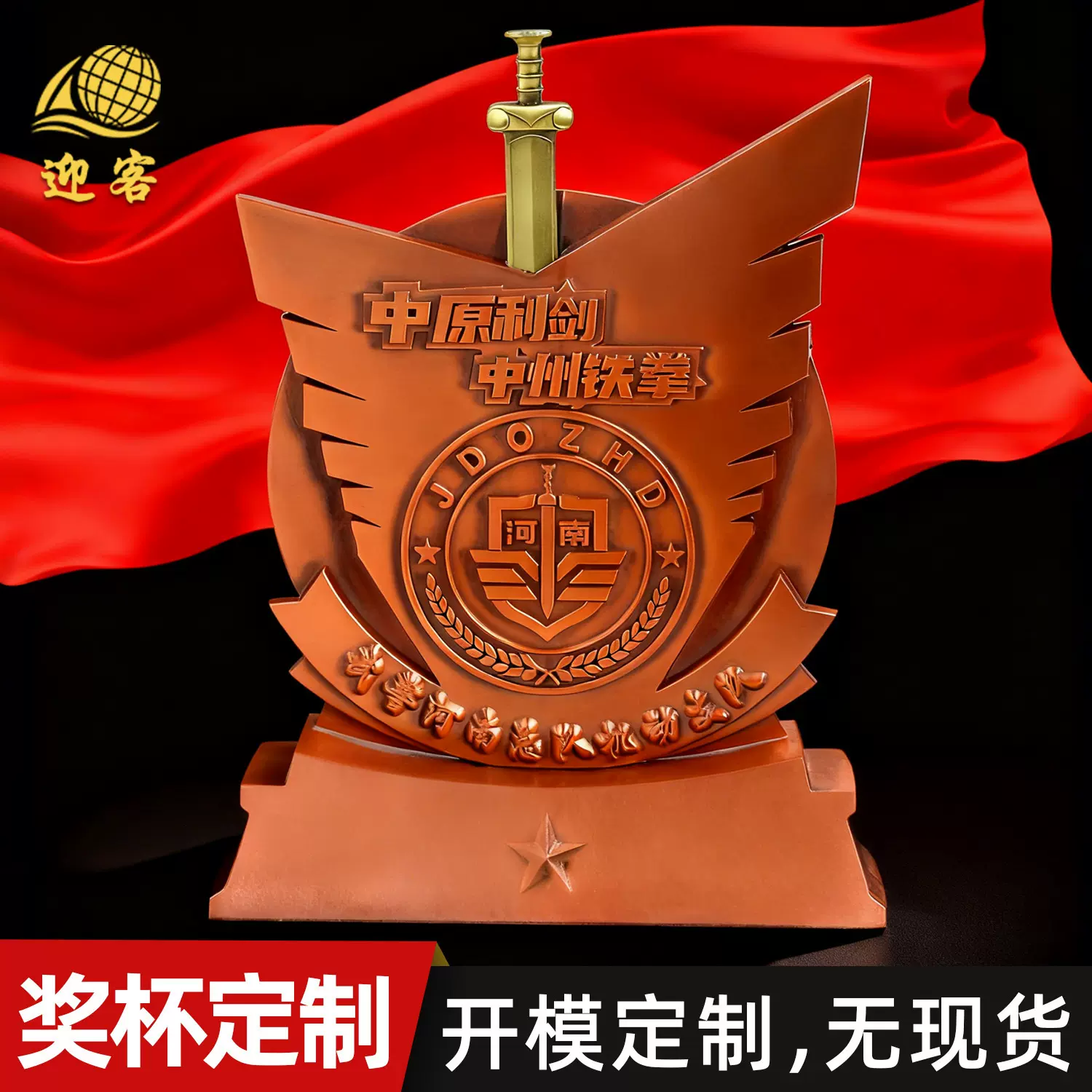 创意金属奖杯定制刻字纪念奖品退休退伍纪念摆件锌合金奖杯定做