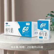 2月产 完达山纯牛奶盒装250ml*16盒整箱批发学生早餐牧场纯奶