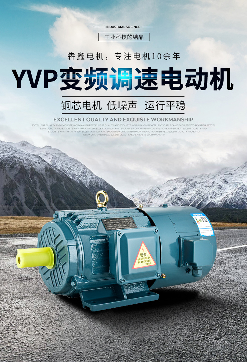 4、YVP变频调速电动机_01