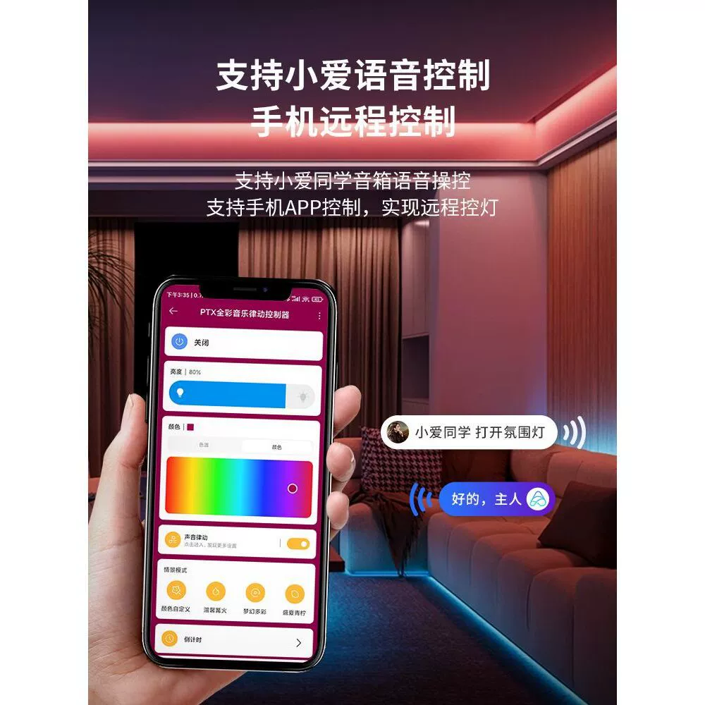 Умная светодиодная лента, контроллер, музыкальный телефон