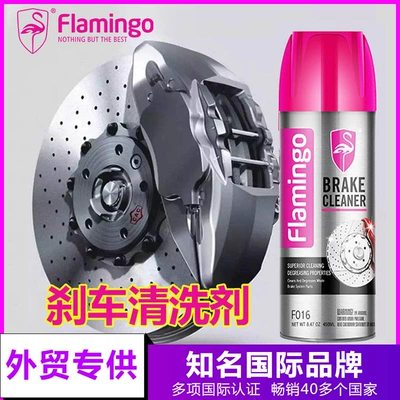 Flamingo Avtomobil Əyləc Kaliperi Təmizləyicisi Əyləc Sistemi Baxımı Paslanma Əleyhinə