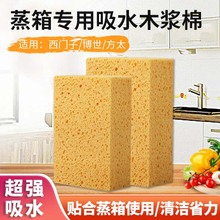 吸水木浆棉厨房清洁木浆绵微波炉海绵百洁美缝海绵大号加厚蒸箱用