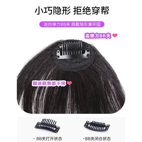 Real hair air bangs wig female Internet celebrity natural fake bangs invisible seamless forehead wig piece light head curtain summer