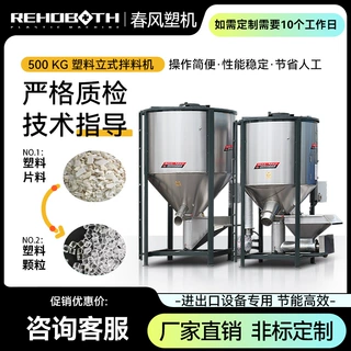加工定制立式拌料机 储料桶 烘干拌料机塑料机械搅拌机裸桶带烘干