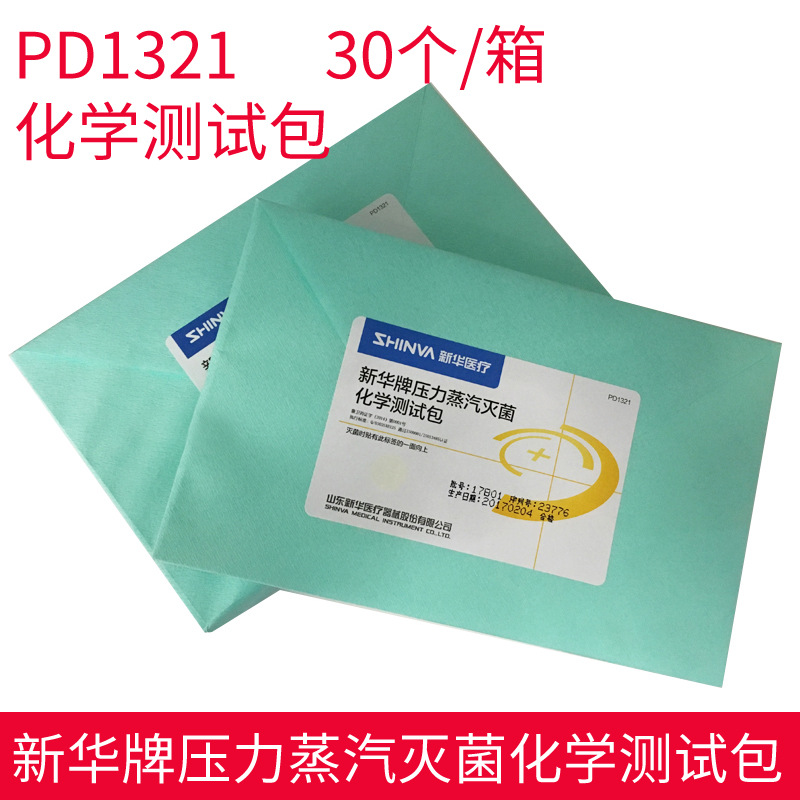 新华医疗新华牌压力蒸汽灭菌化学测试包PD1321高温批量爬行卡