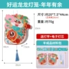 Good Luck Dragon Lantern - Prosperity every year [PP material]