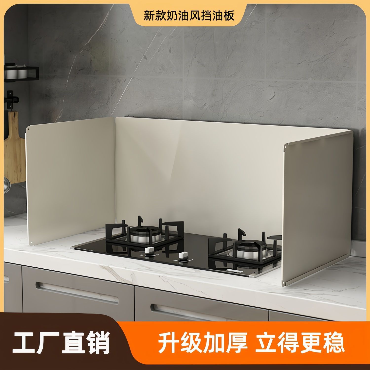 Kitchen Stainless Steel White Splash Guard for Cooking, Anti-Splash Gas Stove, Heat-Insulating Oil-Proof Oil Barrier, Range Hood, High Temperature Resistant