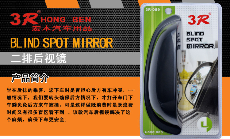 3R Second Row Rearview Mirror, Wide-View Rearview Auxiliary Mirror, Wide-Angle Rearview Mirror for Rear Door Opening 089