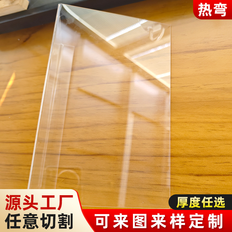透明亚格力板弧形热弯加工印刷雕刻折弯UV加工成型塑料板PC板厂家