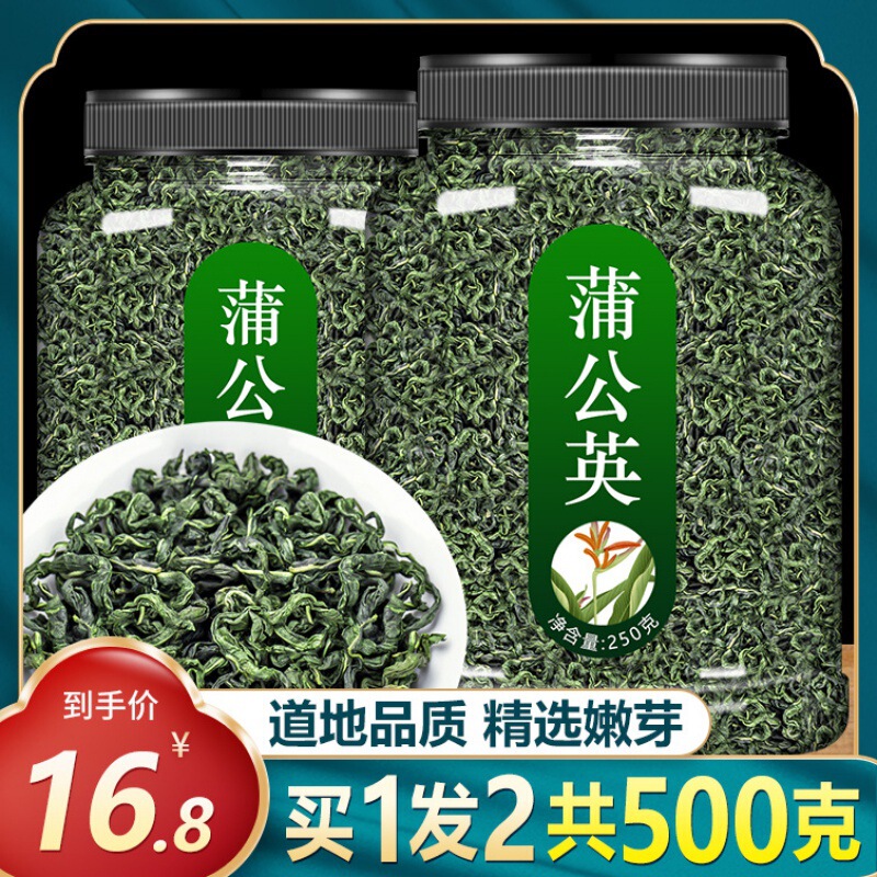 Changbai Mountain Dandelion Leaf Tea Authentic Pure Canned Wild Fresh Whole Bulk