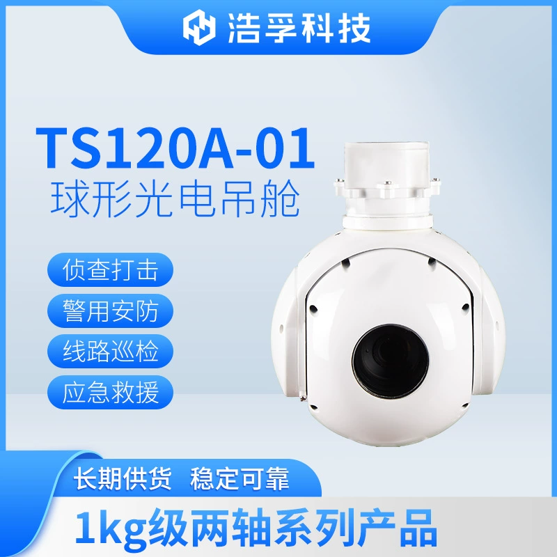 БПЛА фотоэлектрический контейнер поворотно-наклонная камера разведывательный осмотр автоматическое отслеживание идентификация зум съемка производитель TS01