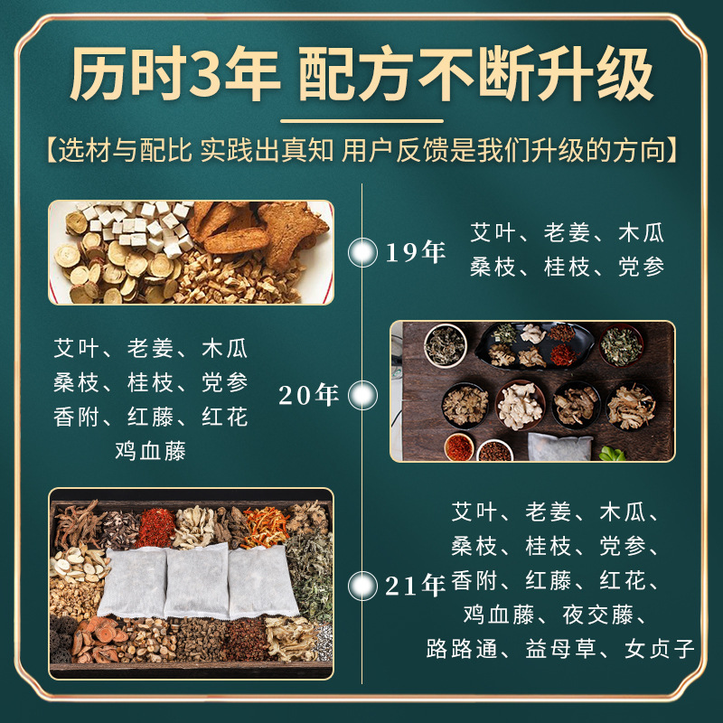 艾悦雅艾草泡足包湿気足浴包艾葉益母草900g十四味泡足薬包|undefined