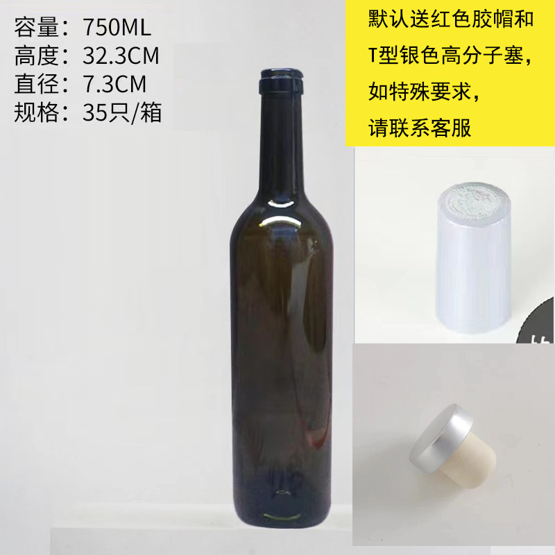 Botella de vino de vidrio multi-especificación sellada botella de vino vacía botella de vino bordeaux botella de logotipo botella de vino personalizada