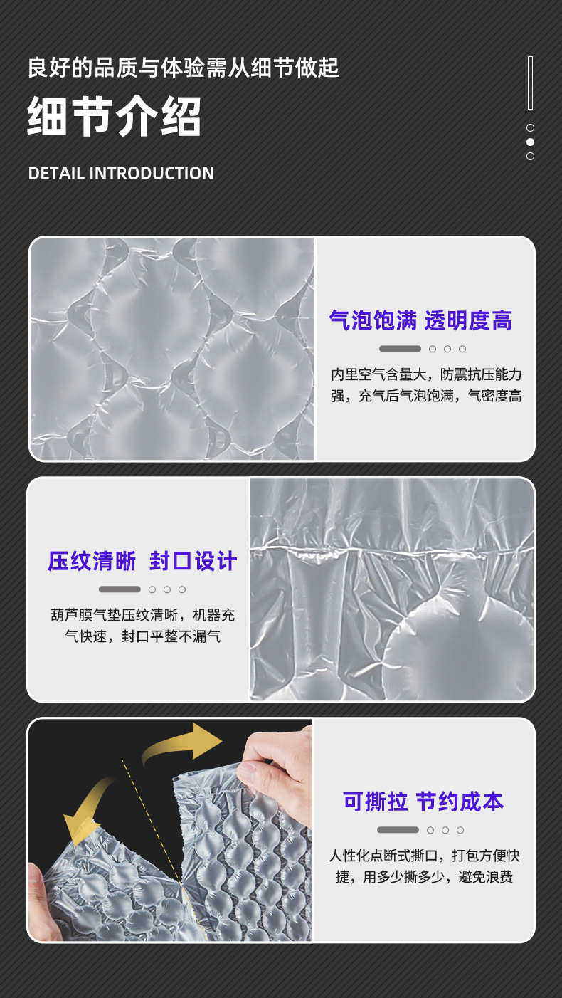 葫芦膜主推链接详情页_07