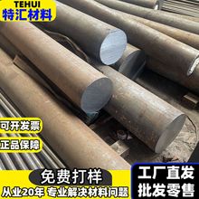 CR12MOVģ�߸� D2 440C DC53 H13 P20 718Բ��4CR13 NAK80 LDԲ��