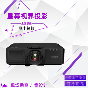 Epson Cb-L895E/L895U/L890U/L790U/L690U L590Se Laser Projector Machine
