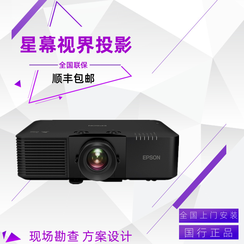 Suitable for Epson Eb-L795Se/L695Se/L690Su/L790Su/L695Su L690Se Projectors