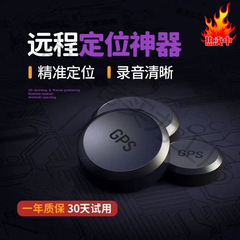 远程防盗追踪跟踪仪防丢神器定位器汽车车载车辆手机源头厂家批发