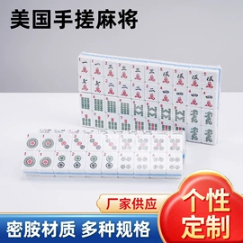 麻将;金属盒