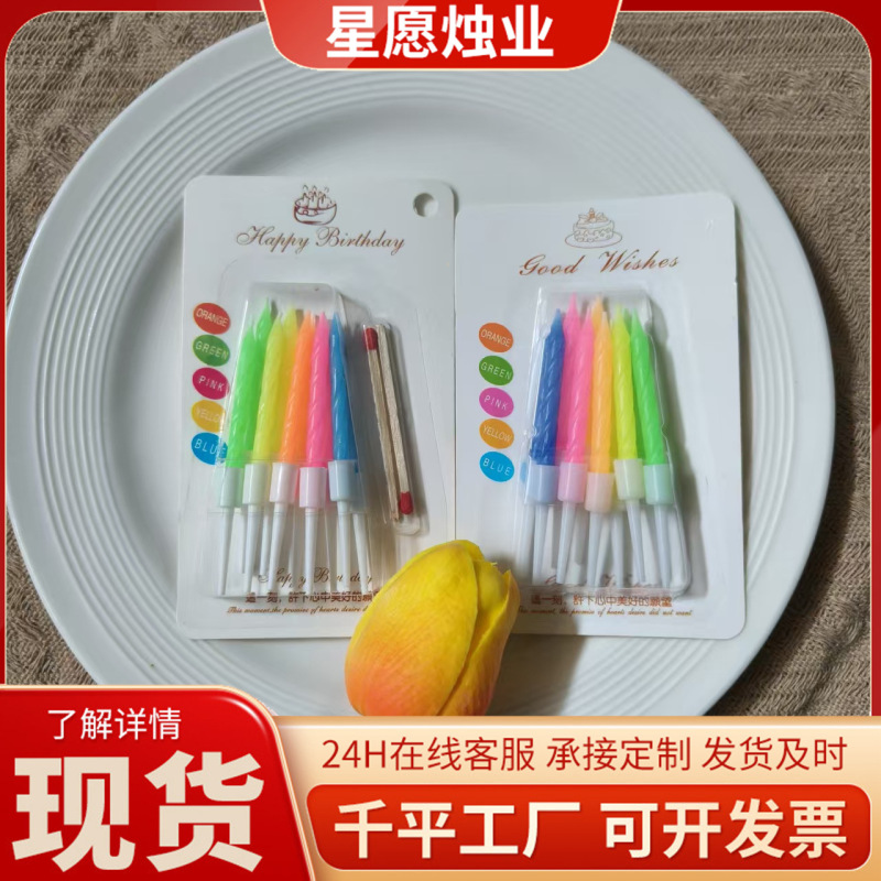 吸盤カラフルな誕生日キャンドルキャンドルインターネット有名人カラフルなカラフルなキャンドル無煙メーカー卸売|undefined