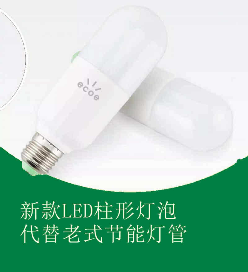 小器鬼LED柱形灯泡替代传统节能灯2U3U5W/7W/9W11W筒灯餐吊灯专用|ms