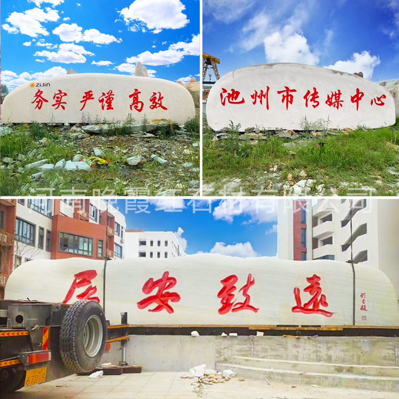 大型门牌石花岗岩刻字景观石景区公园门口大石头招牌麻石天然原石