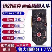 蓝宝石/讯景RX580 8G 2048sp/RX590 2304电脑台式独立拆机显卡