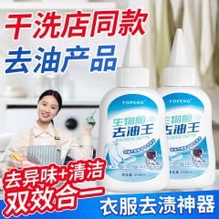 生物酵素の油抜き王の服は油汚れの神器に行きます。