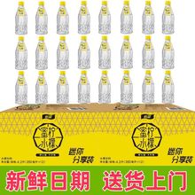 怡宝蜜水柠檬瓶装饮料蜂蜜柠檬水整箱批发会议用水批发350ml*12箱