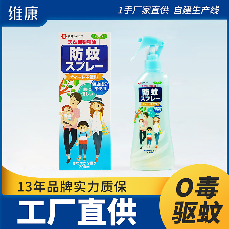日本驱蚊液防蚊喷雾儿童宝宝婴儿防蚊虫叮咬神器驱蚊水驱蚊喷雾