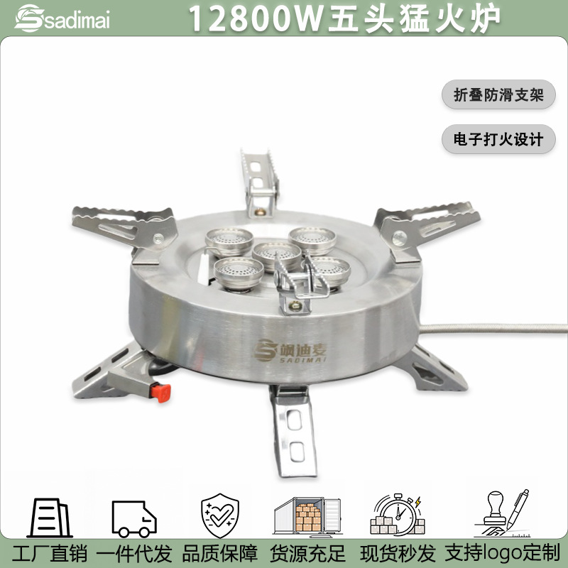 Outdoor Five-Burner High-Power Stove, Picnic Gas Stove, Camping Split Stove Set, Portable Stove