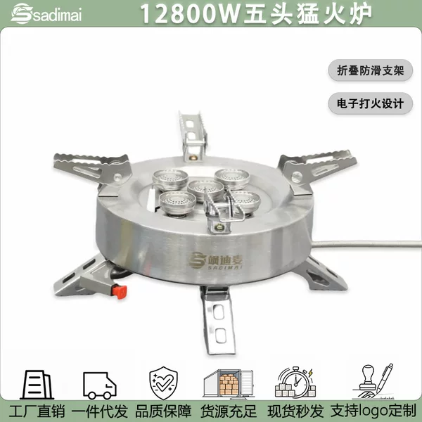 Outdoor Five-Burner High-Power Stove, Picnic Gas Stove, Camping Split Stove Set, Portable Stove