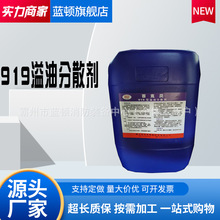 �ٿ���919���ͷ�ɢ�����ͼ�ˮ������֬�ֽ��ǿ����������