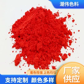 陶瓷颜料;其他颜料