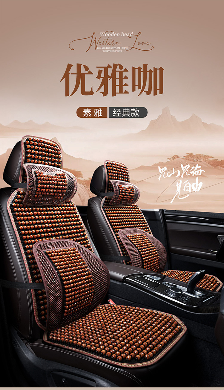 Car Wooden Bead Cushion Summer Breathable and Ventilated Cool Cushion Square Cushion Backrest Three-Piece Set Single Truck Digger Seat Cushion