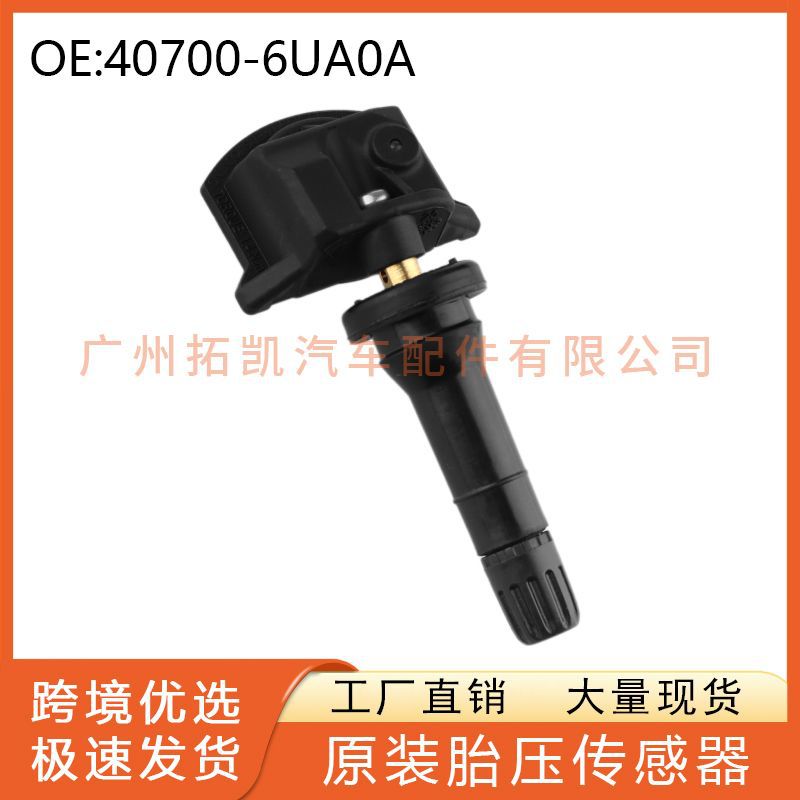 40700-6UA0A Adecuado para Nissan Dongfeng Teana Tiida Automotive Neumáticos Monitoreo de presión Sensor de presión de neumáticos