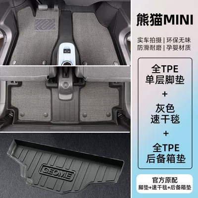 Cardin 2024 Panda Knight Main — Universal Foot Pad - tpe-anti-slip-foot-pad-meni-velvet-trunk-mat-grey-23-25-panda-minikardingknight-rice-grain-pattern