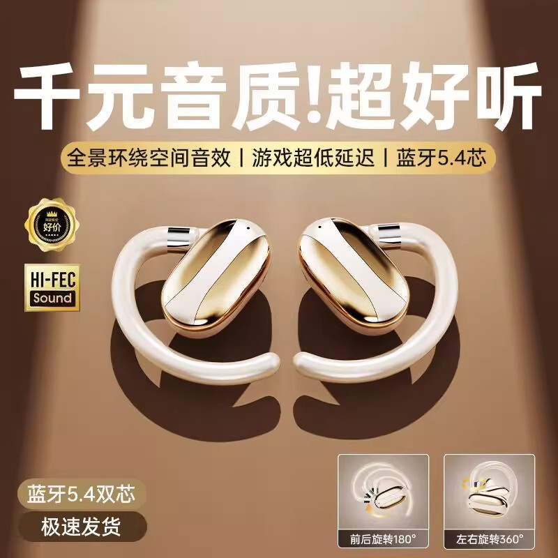 骨传导运动无线蓝牙耳机2025新款挂耳式不入耳商务开车超长续航|undefined