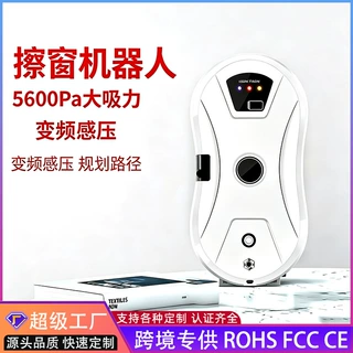 智能擦窗机器人电动小型干湿两用双层双面家用窗户清洁机器人定制