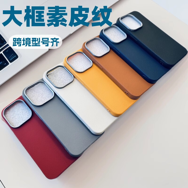 Suitable for iPhone 17 Promax Phone Case, Plain Leather Texture, Large Holes, Anti-Drop, Durable, Hot-Selling, Solid Color, Simple, Apple 16