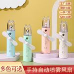 【代发包邮】亚马逊新款喷雾风扇usb充电大风力可爱卡通迷你手持