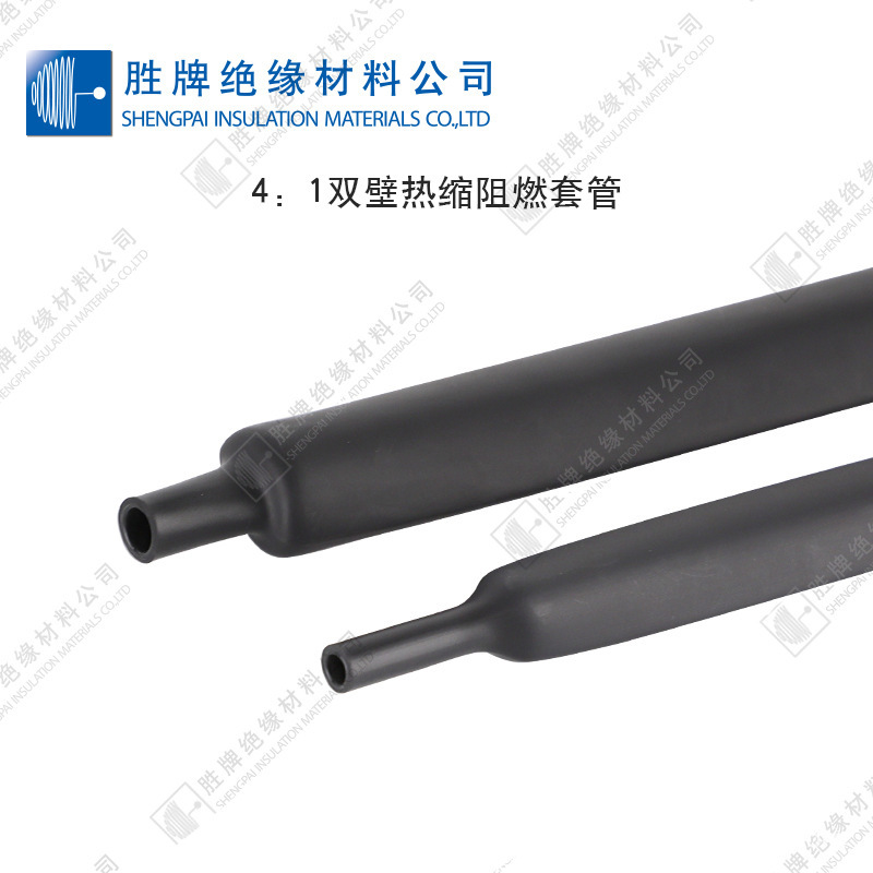 4:1带胶热缩双壁管4~52mm含胶热缩防水管船用热熔胶4倍热收缩管