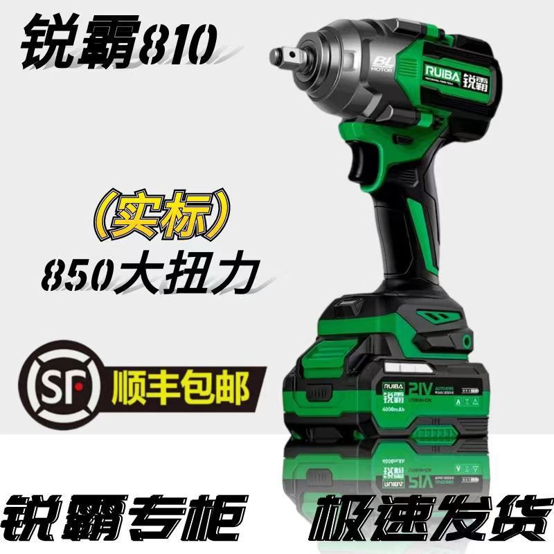 锐霸810大扭矩大功率电动扳手850扭力电动风炮重型汽修锂电风炮
