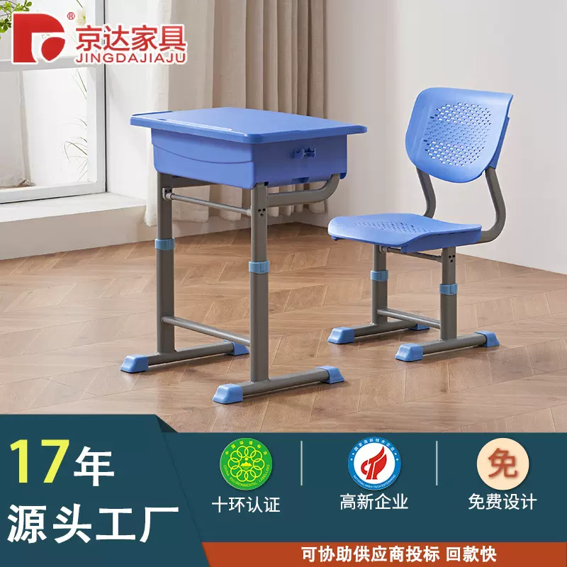 教室用环保材料课桌椅 学校批量采购款耐用性强适用广泛学习桌