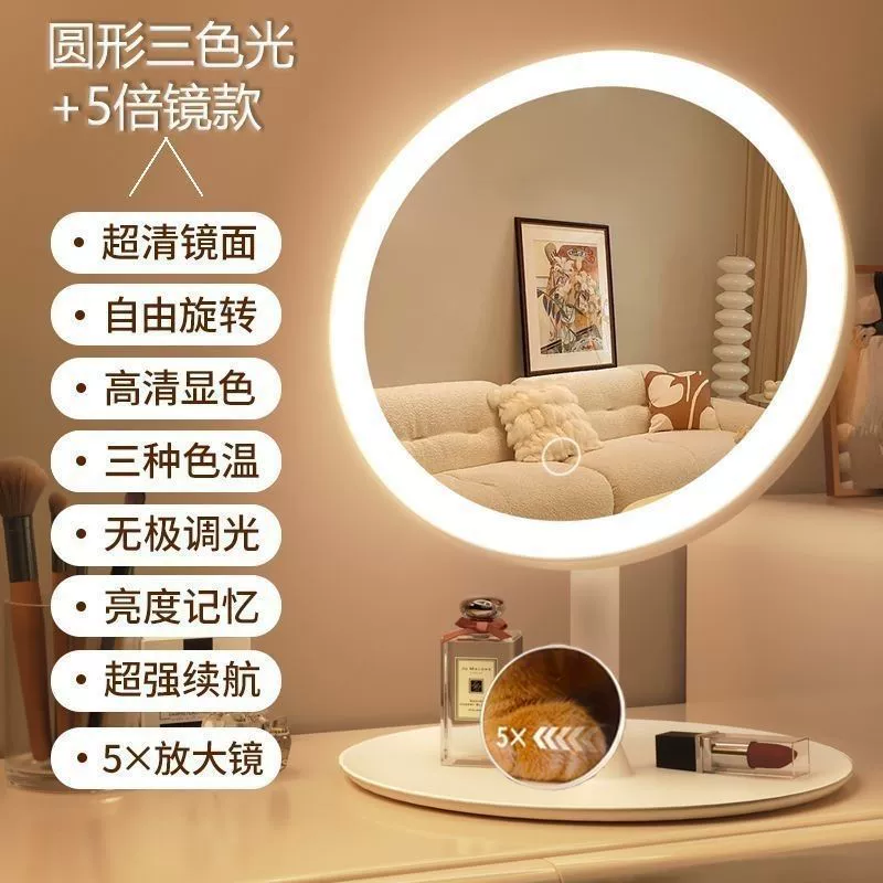 Умное LED-зеркало для макияжа, настольное, с трёхцветной подсветкой, компактное