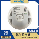 原装正品7427930贴片磁珠WE-PBF系列42Ohms 100MHz集成电路电感