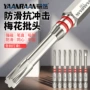 耐冲击防滑强磁抗冲击批头