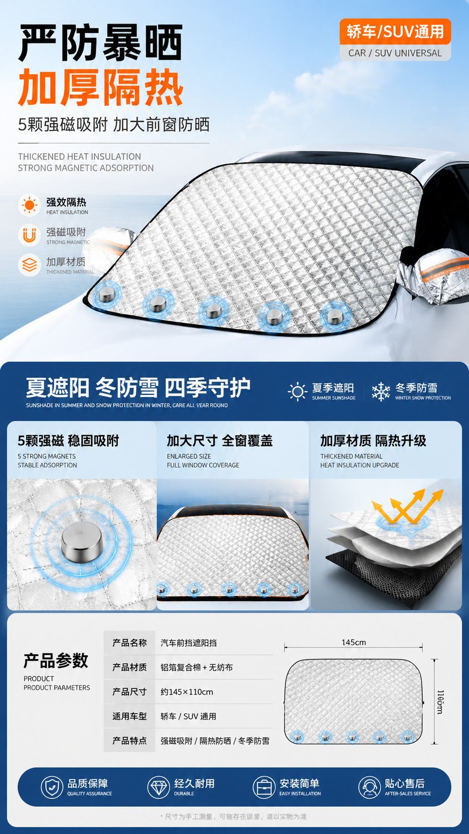 Best-selling outdoor sunshade for car windshields, providing sun protection and heat insulation