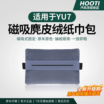 Xiaomi Yu7 Avtomobil Salfet Qutusu, Mərkəzi Maqnit Salfet Saxlayıcı, Daxili Aksesuarlar