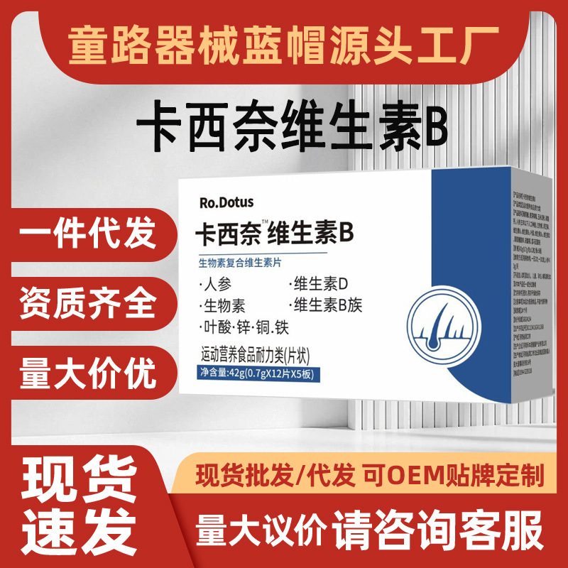 In-Stock Special Dietary Sports Nutrition Food, Endurance Energy Supplement, Ready-To-Eat, Exclusive for Regular Customers, Kassine Vitamin B